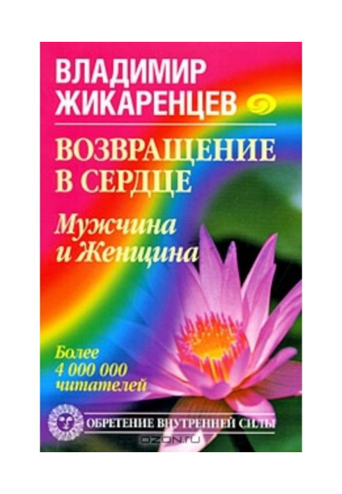 Book A return is in Heart. Man and Woman