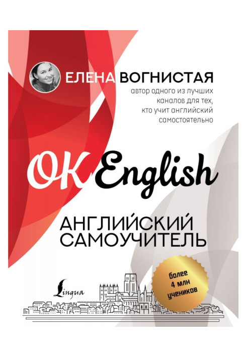 Book English manual for self-tuition