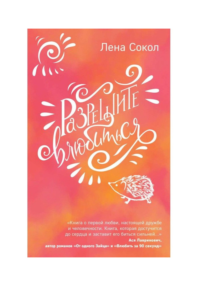 Book Let to fall in love