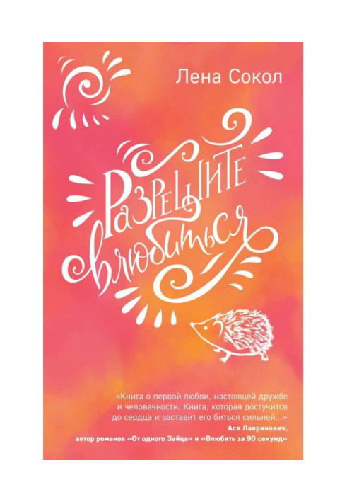 Book Let to fall in love