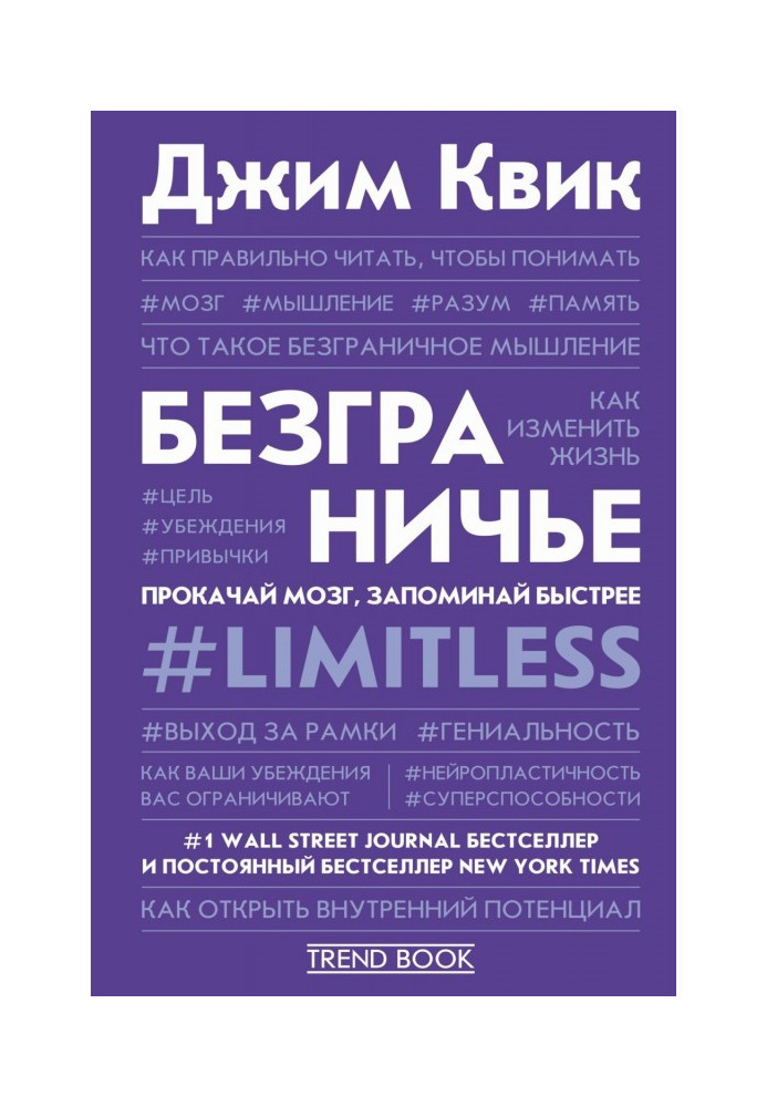 Book Limitless. Boost your brain, memorize faster