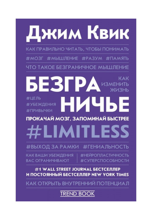 Book Limitless. Boost your brain, memorize faster