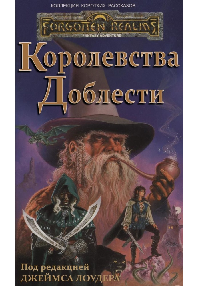 Book Kingdoms of Valor