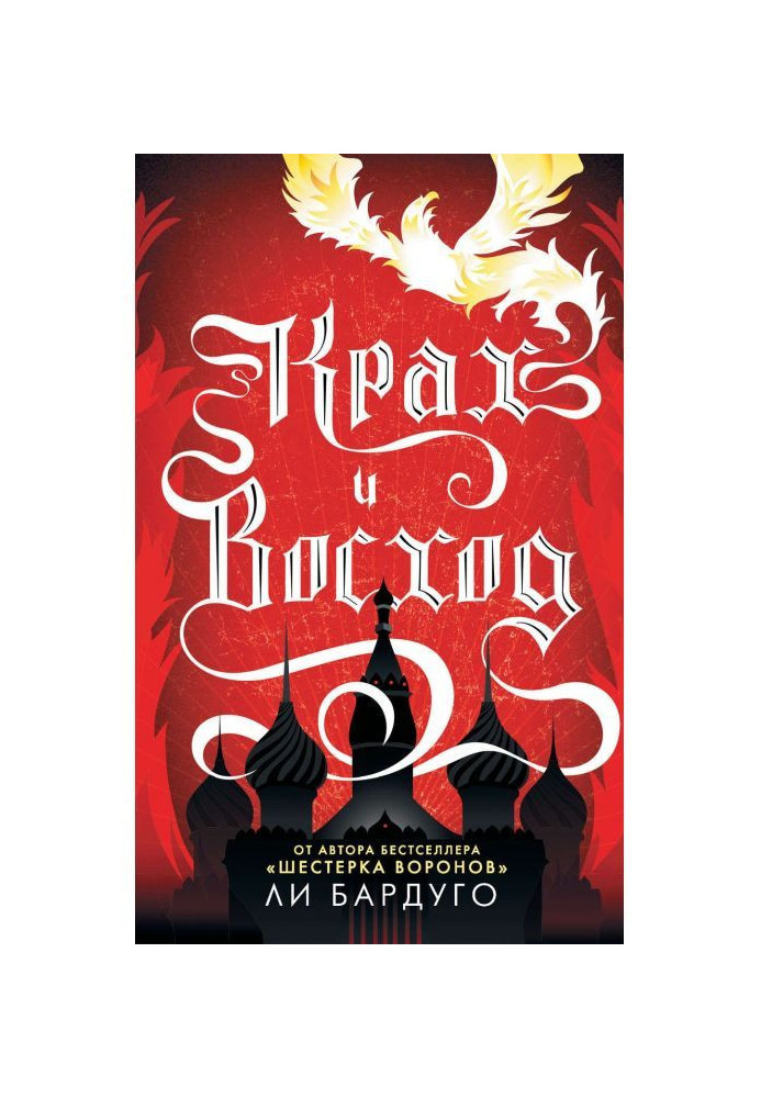 Book Crash and rising