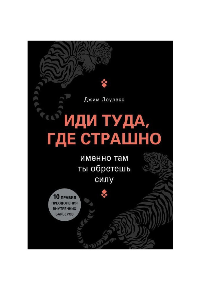 Book Go there, where terrible. Exactly there you will find force