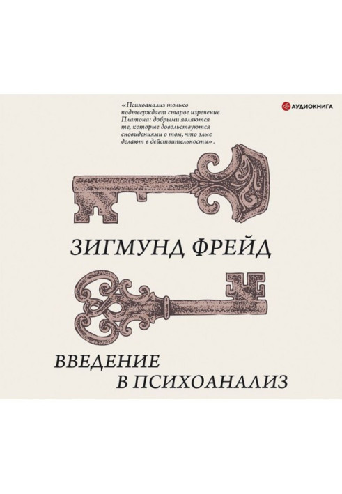 Book Introduction to the psycho-analysis