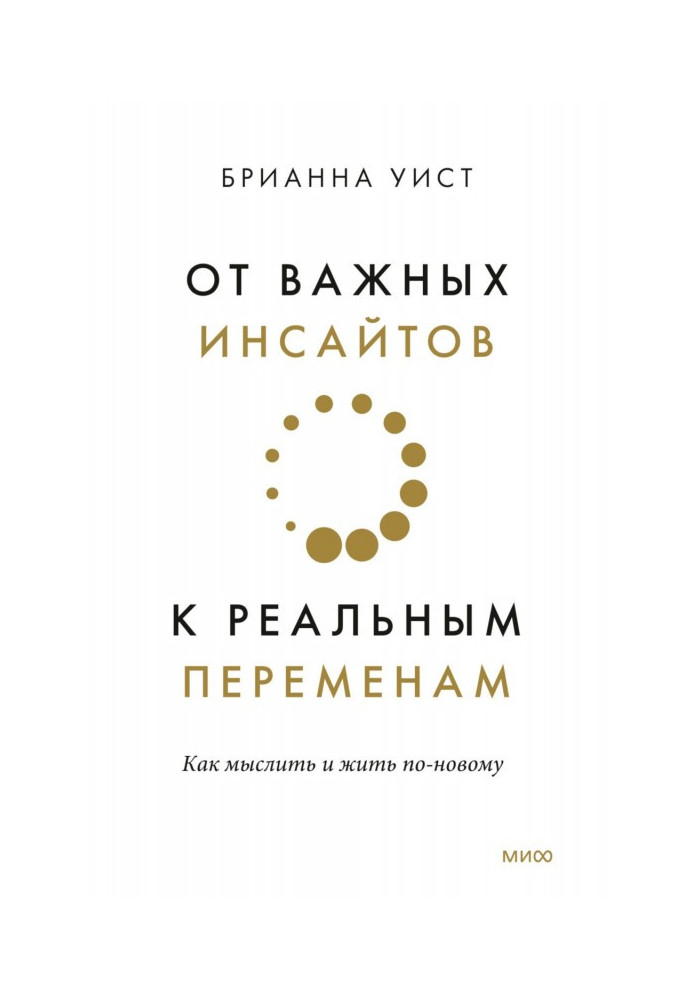 Book From important insights to real change