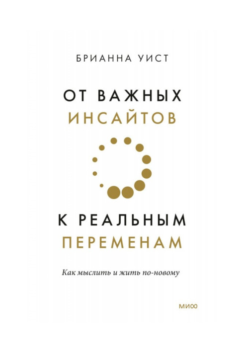 Book From important insights to real change