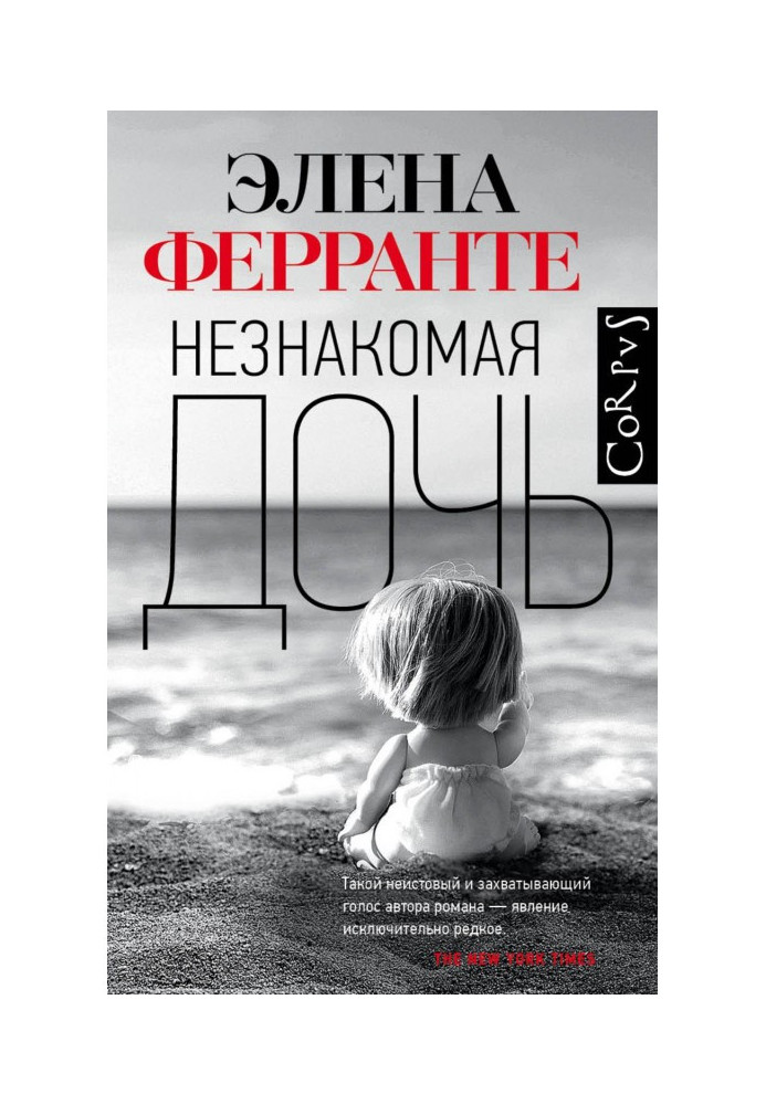 Книга Незнайома дочка