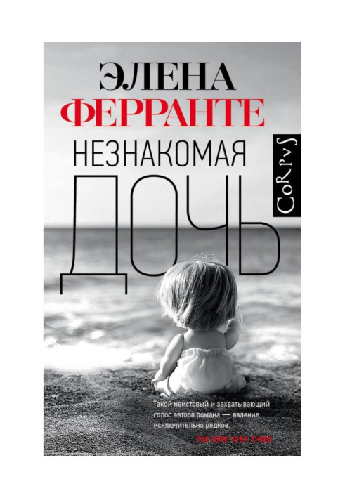 Book Unknown daughter