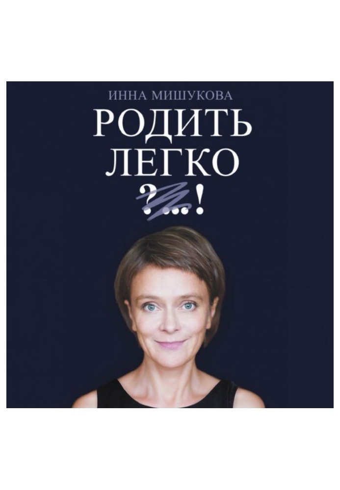 Книга Народити легко