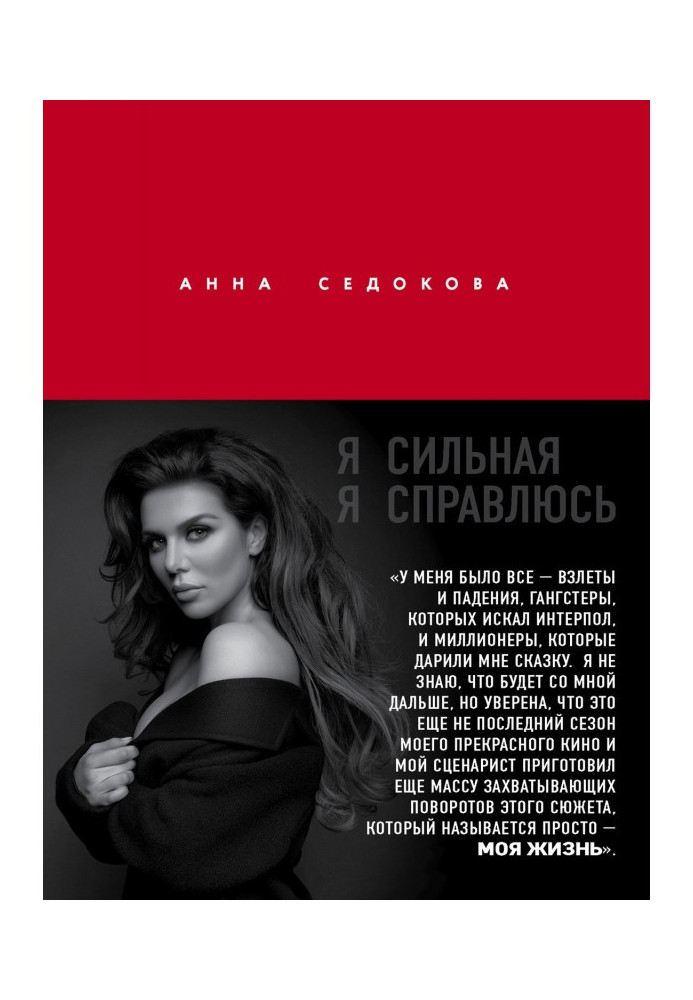 Book I am strong. I will manage