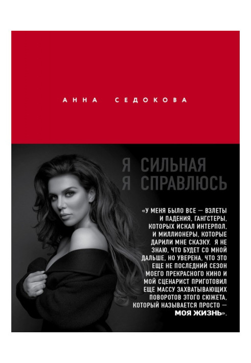 Book I am strong. I will manage