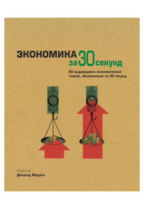 Book Economy for 30 seconds