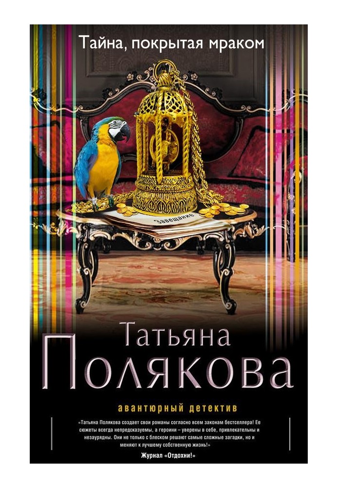 Book A mystery shrouded in darkness