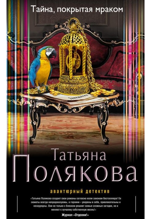 Book A mystery shrouded in darkness