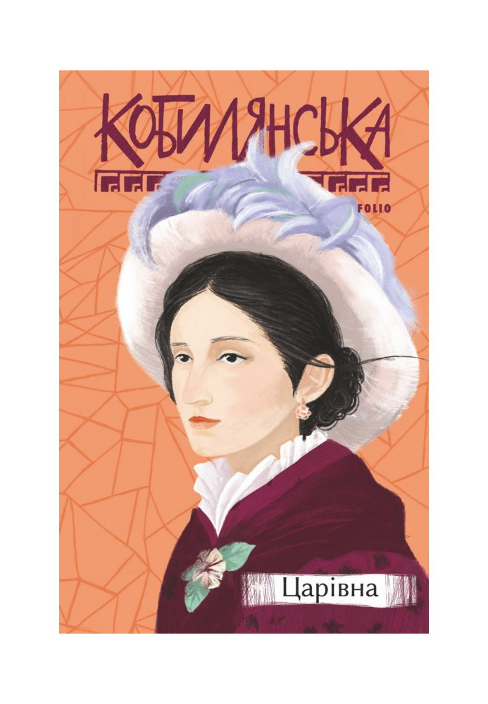 Book Tsarevna