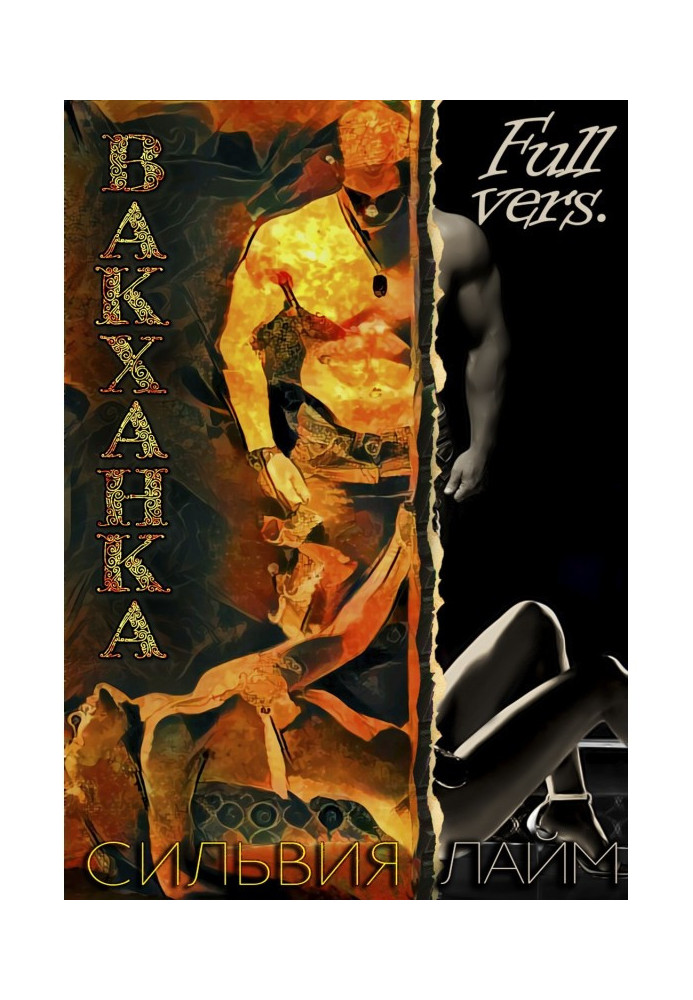 Book A bacchanalian. Full vers