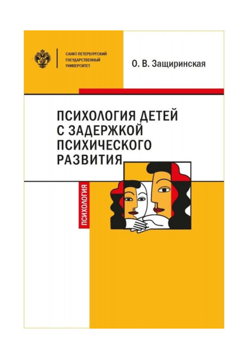 Book Psychology of children by the c delay of psychical development