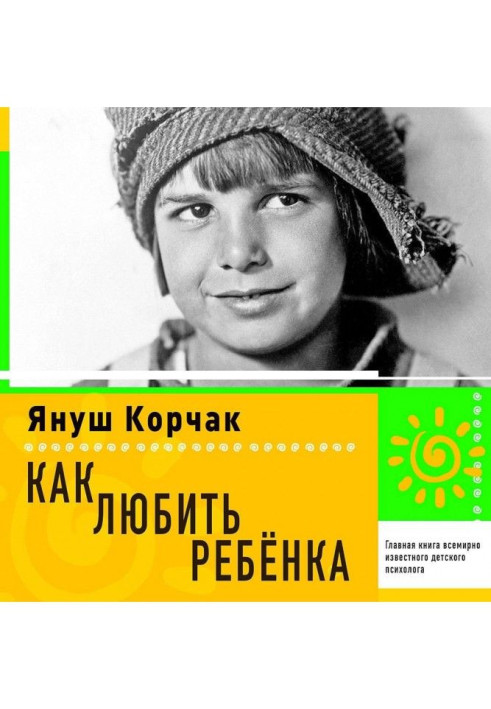 Book How to love a child