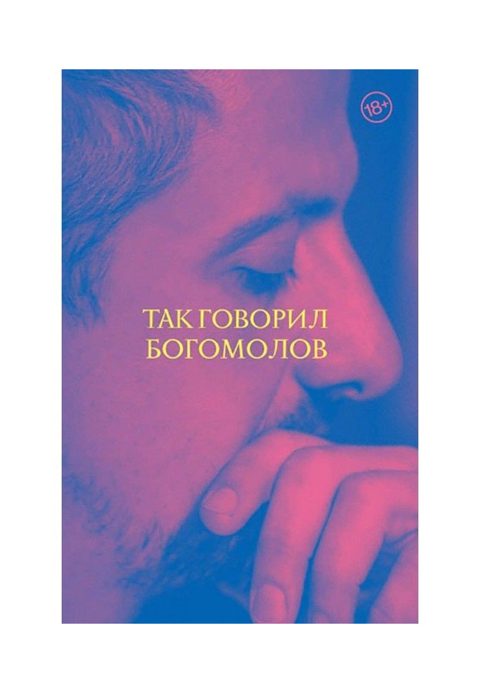 Book So talked Mantis