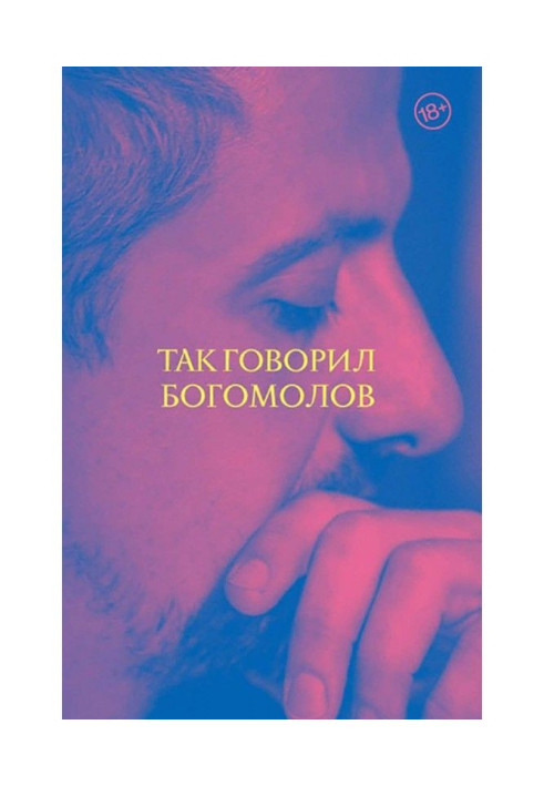 Book So talked Mantis