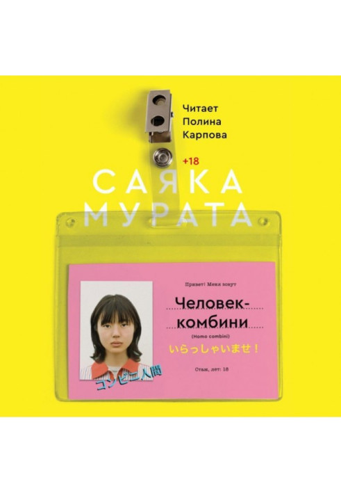 Book combi man