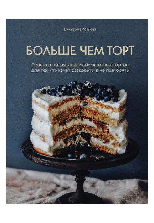 Book More than cake