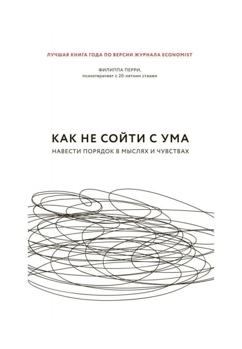 Book However to go bughouse. To point order in ideas and feelings