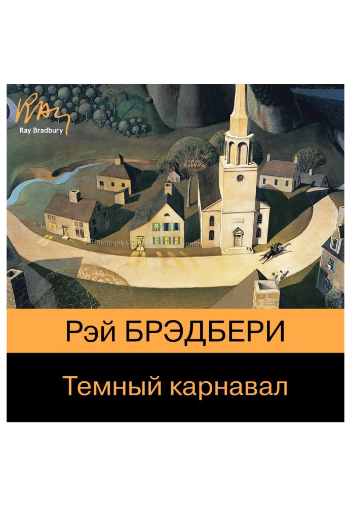Book dark carnival