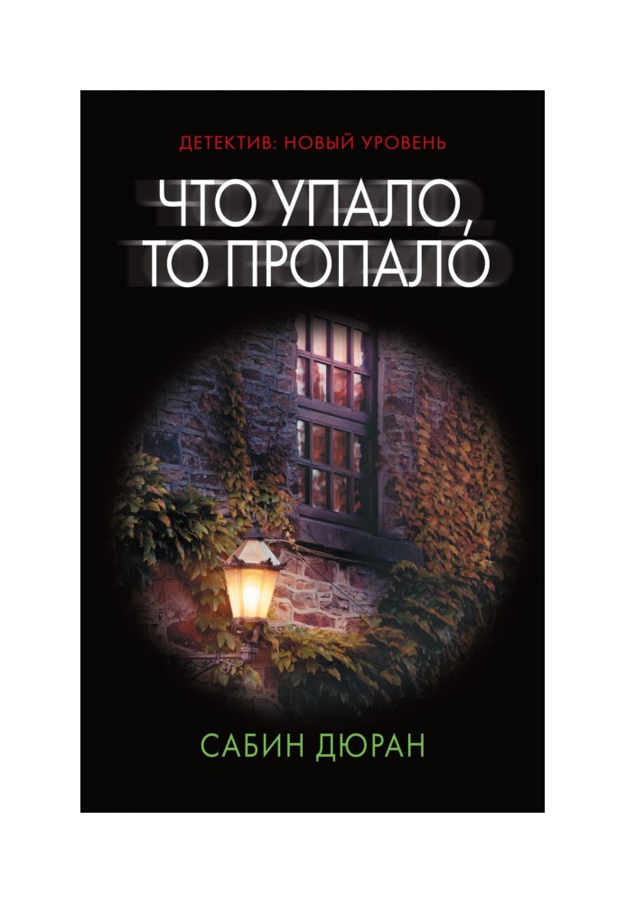 Book That fell down, then disappeared