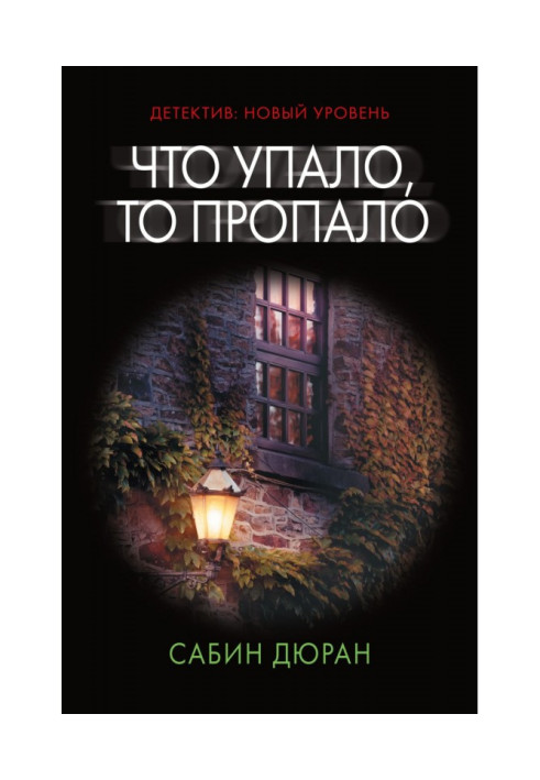 Book That fell down, then disappeared