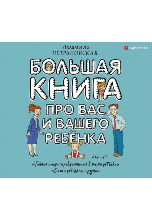 Book Large book about you and your child