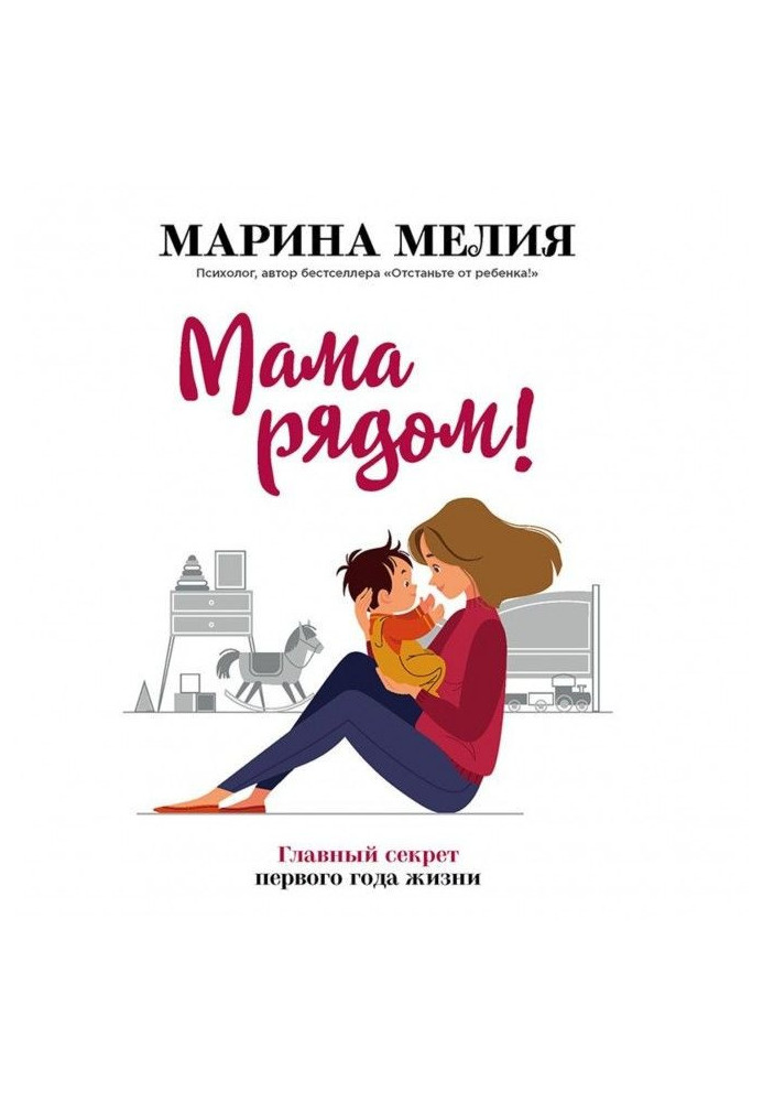 Book Mother alongside! Main secret of first-year of life