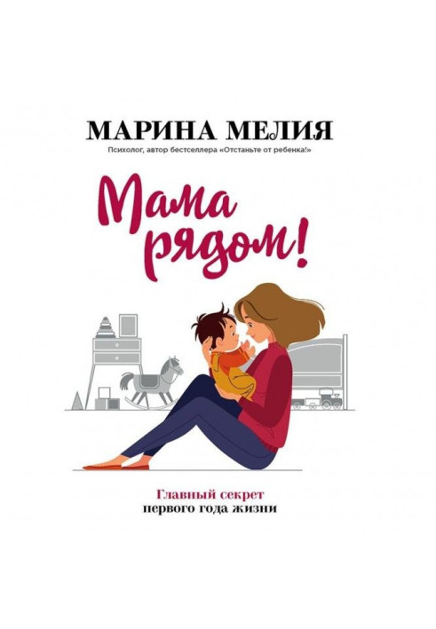 Book Mother alongside! Main secret of first-year of life