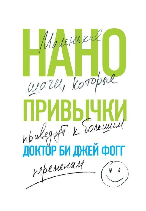 Book Nanohabits. Little steps that will result in large changes