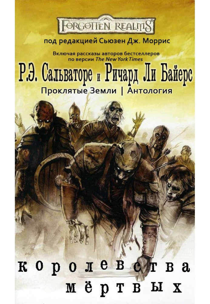 Book Kingdoms of the Dead