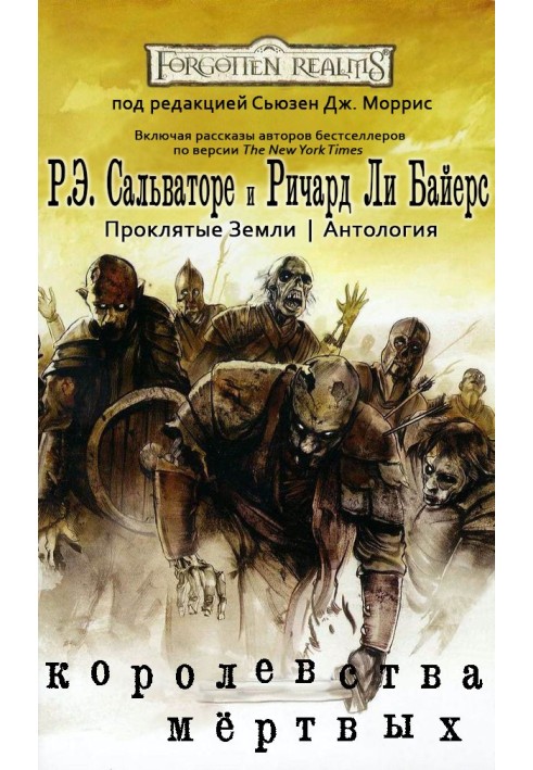 Book Kingdoms of the Dead
