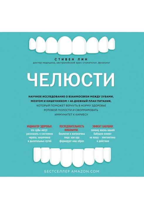 Book Jaws. Scientific research about intercommunication between teeth, brain and bowels