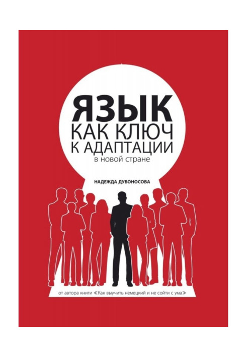 Book Language as key to adaptation in a new country