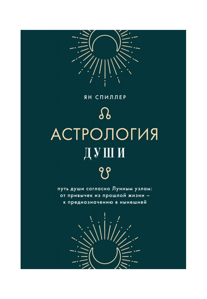 Book Astrology souls