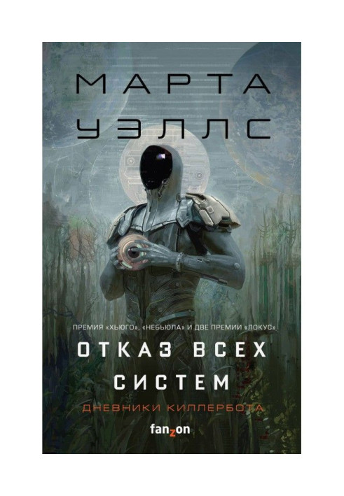 Book Refuse of all systems