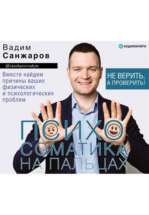 Book Psychosomatics at your fingertips. Do not believe, but check!