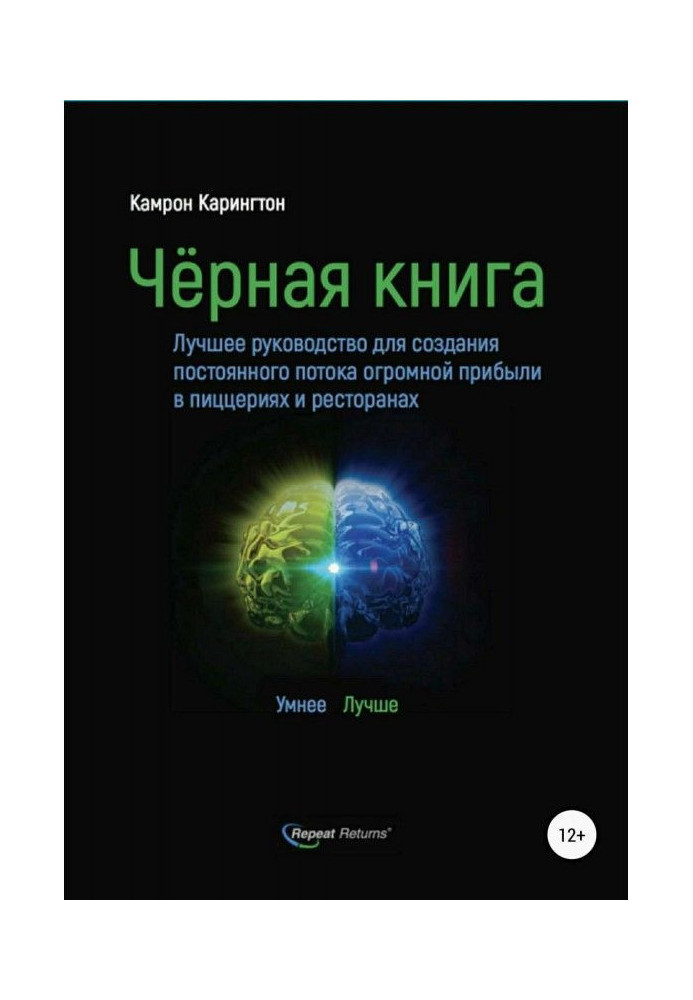 Книга Черная книга