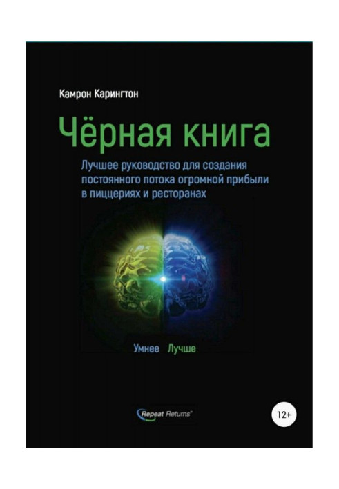 Book Black book