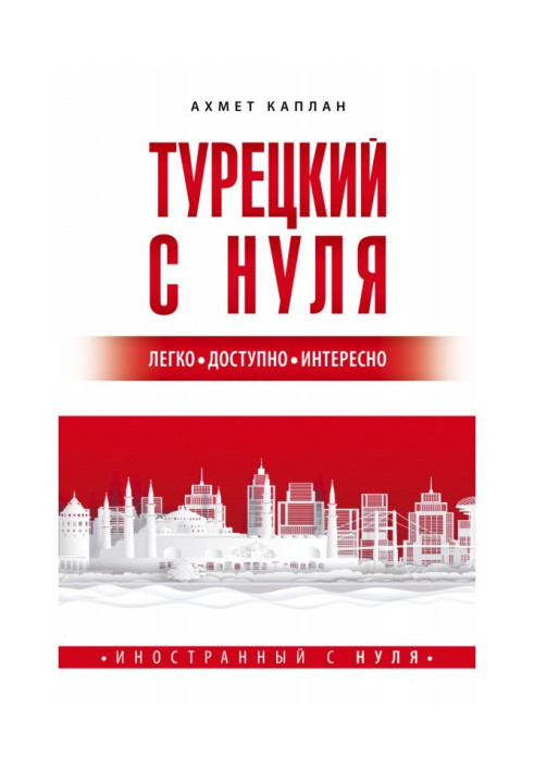 Book Turkish from scratch