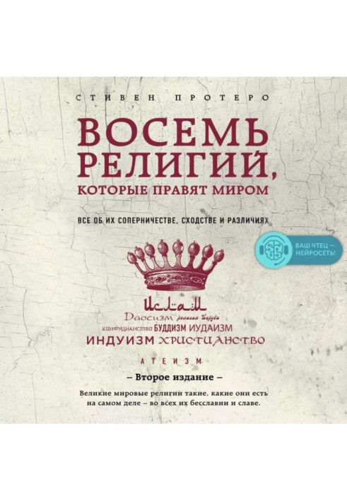 Book Eight religions that govern the world. All about their rivalry, likeness and distinctions