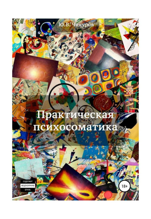 Book Practical psychosomatics