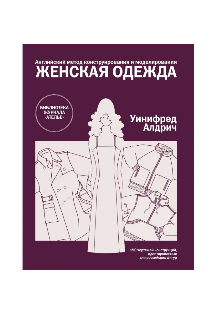 Book English method of constructing and design. Woman clothing