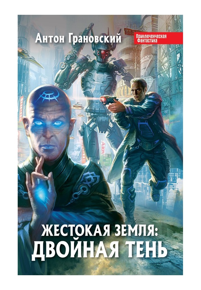 Book Double shadow